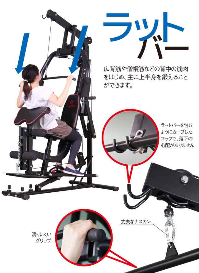 ホームジム マルチ トレーニング 器具 セット 総合 大型 ワイヤー式 マシン 重りの無い静音設計 BODY WEIGHT GYM DX  LS-SA-690｜au PAY マーケット