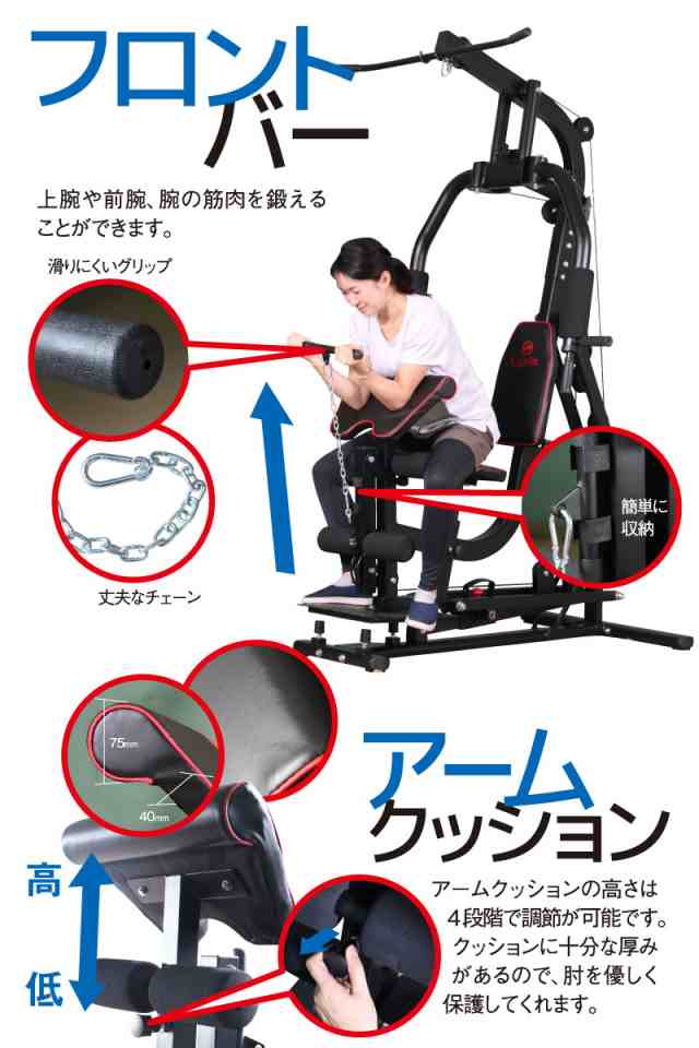 ホームジム トレーニング器具セット