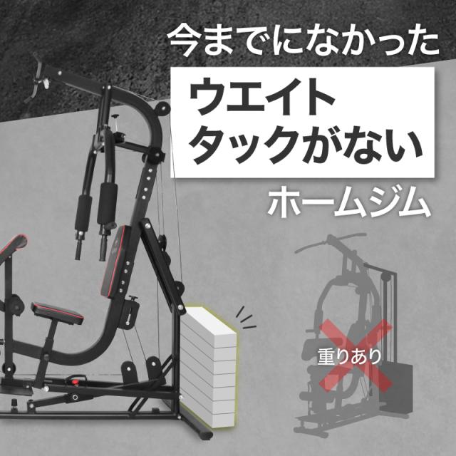 ホームジム マルチ トレーニング 器具 セット 総合 大型 ワイヤー式