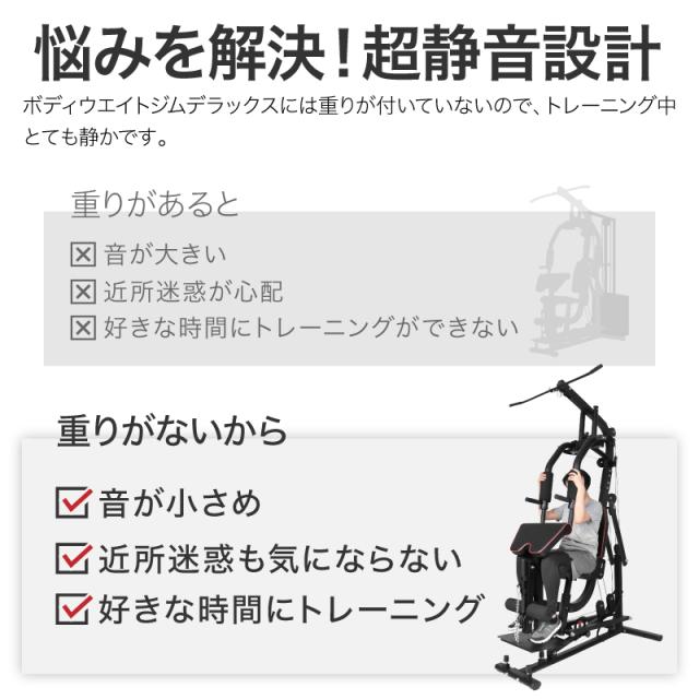 ホームジム マルチ トレーニング 器具 セット 総合 大型 ワイヤー式