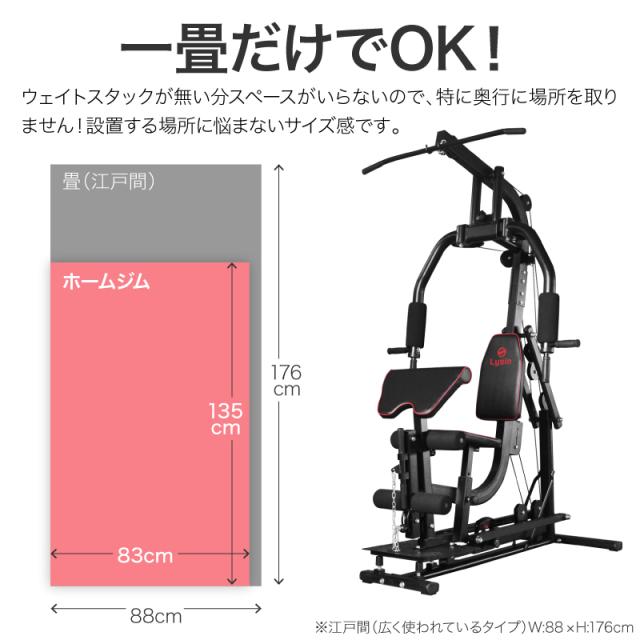 ホームジム マルチ トレーニング 器具 セット 総合 大型 ワイヤー式 