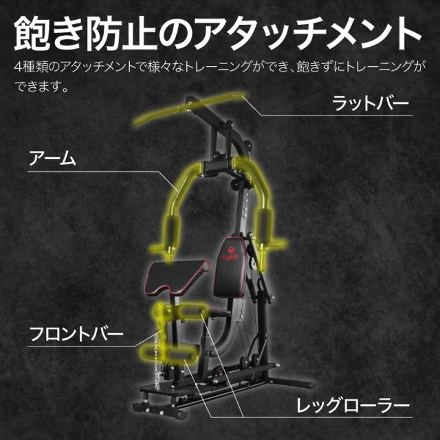 ホームジム マルチ トレーニング 器具 セット 総合 大型 ワイヤー式 