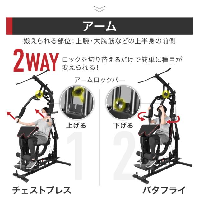ホームジム マルチ トレーニング 器具 セット 総合 大型 ワイヤー式