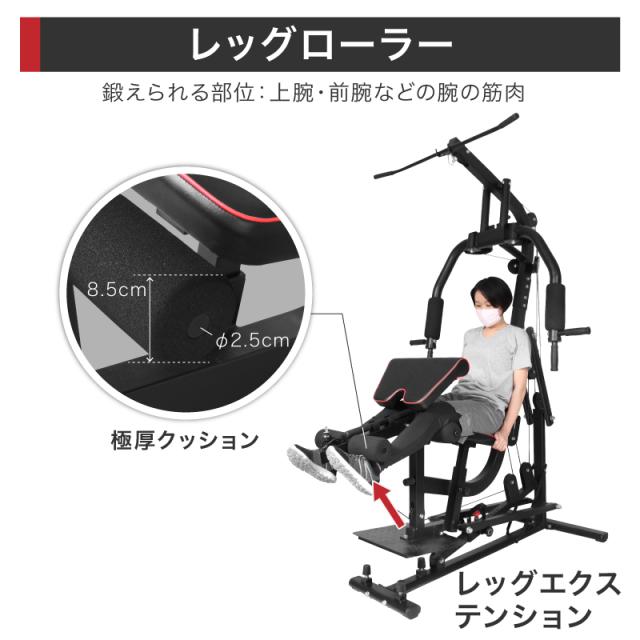 ホームジム マルチ トレーニング 器具 セット 総合 大型 ワイヤー式 