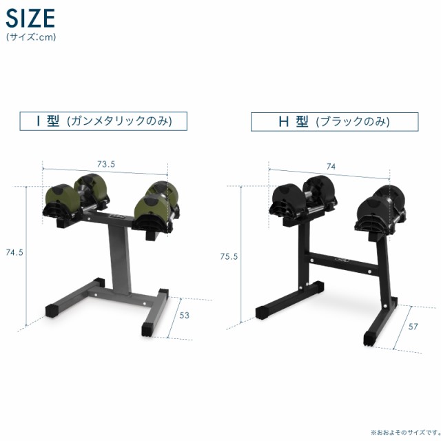 フレックスベル ダンベルスタンド 2kg刻み