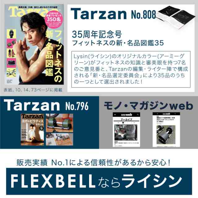 1年保証】 フレックスベル 2kg刻み 20kg 2個セット 10段階調整 ...