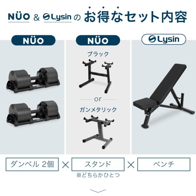 【セット】FLEXBELL 32kg ＋専用スタンド＋インクラインベンチ 1年保証】 フレックスベル 2kg刻み 32kg 2個 と 専用スタンド インク