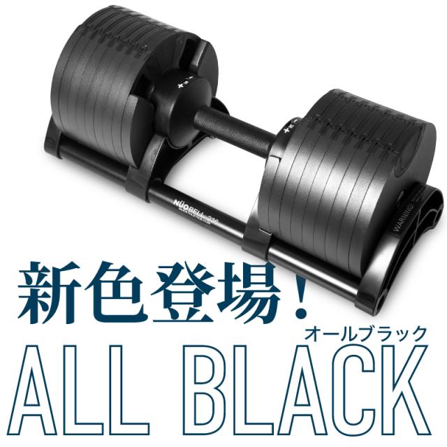 フレックスベル 2kg刻み 36kg 2個 専用 スタンド セット