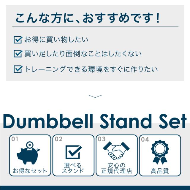 【1年保証】 フレックスベル（2kg刻み） 20kg 2個 と フレックスベル 専用 ダンベルスタンド セット FLEXBELL_5