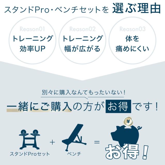 1年保証】 フレックスベル 2kg刻み 36kg 2個 スタンドPro インクライン