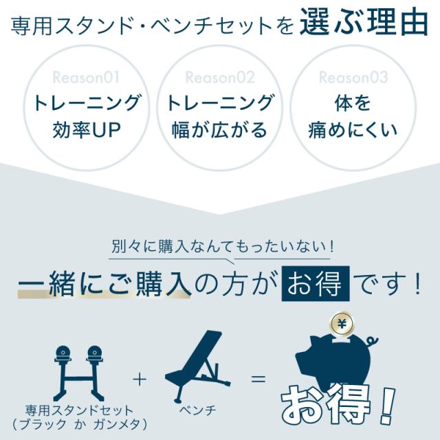 フレックスベルと専用スタンドのセット フレックスベル 可変式ダンベル