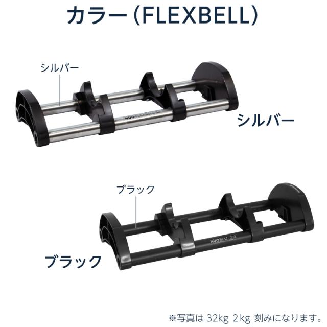 フレックスベル 2kg刻み 専用 スタンド 20kg 32kg 9211510090058.jpg