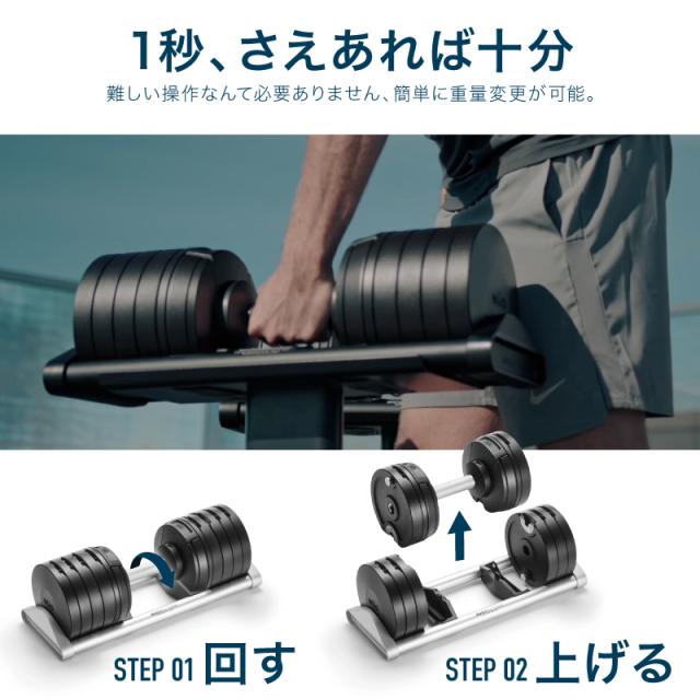 【1年保証】 ダンベル フレックスベル 2kg刻み Sシリーズ 40kg 2個セット 可変式ダンベル 正規品_8