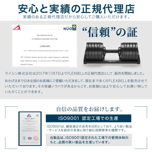 【1年保証】 ダンベル フレックスベル 2kg刻み Sシリーズ 40kg 2個セット 可変式ダンベル 正規品_11