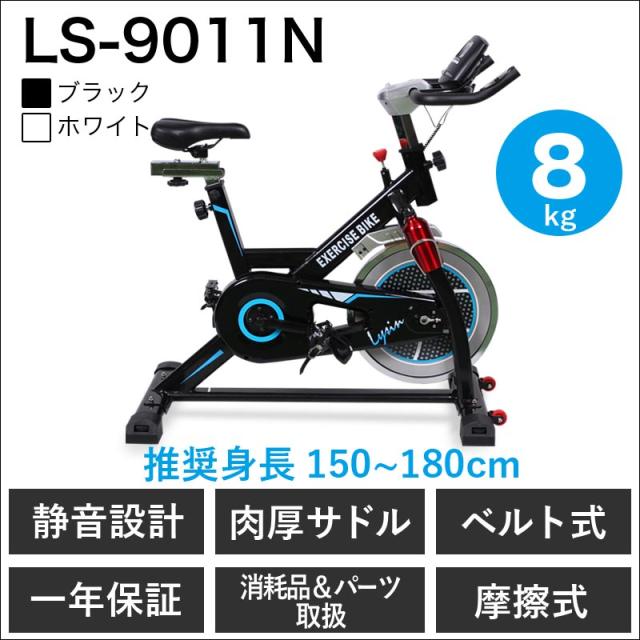 スピンバイク エアロ フィットネス バイク ビクス 静音 8kgホイール 小型 人間工学設計 ルームバイク Ls 9011n 1年保証 エクササイズの通販はau Pay マーケット ライシン Au Pay マーケット店