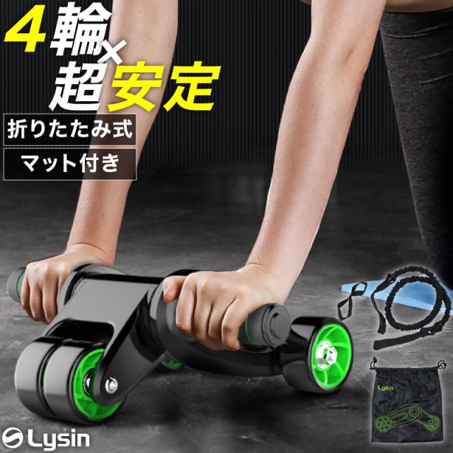 【自宅でのトレーニング✨】腹部四轮ローラー腹卧 腹筋ローラー 四輪 静音 筋トレ 腹筋 トレーニング ダイエット