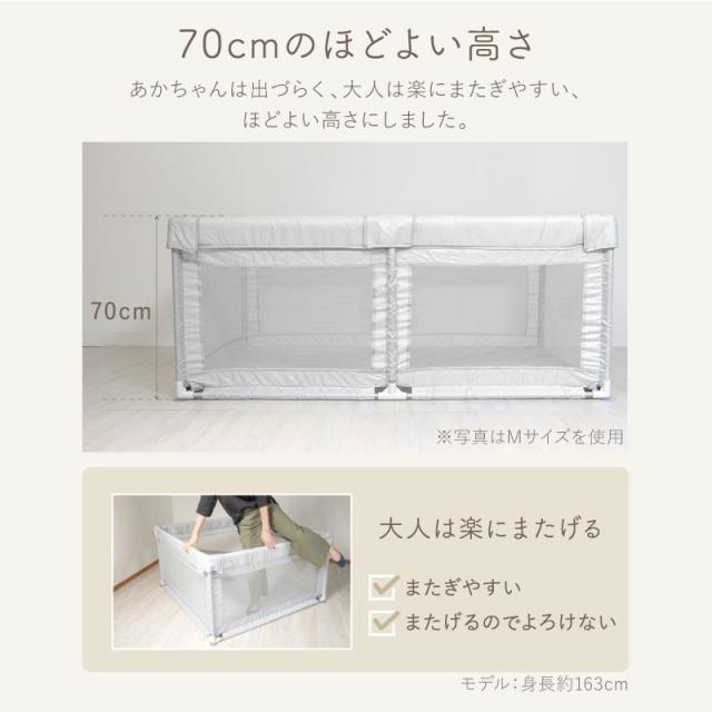 改良版 ライシン ベビーサークル 高さ 70cm ハイタイプ メッシュ