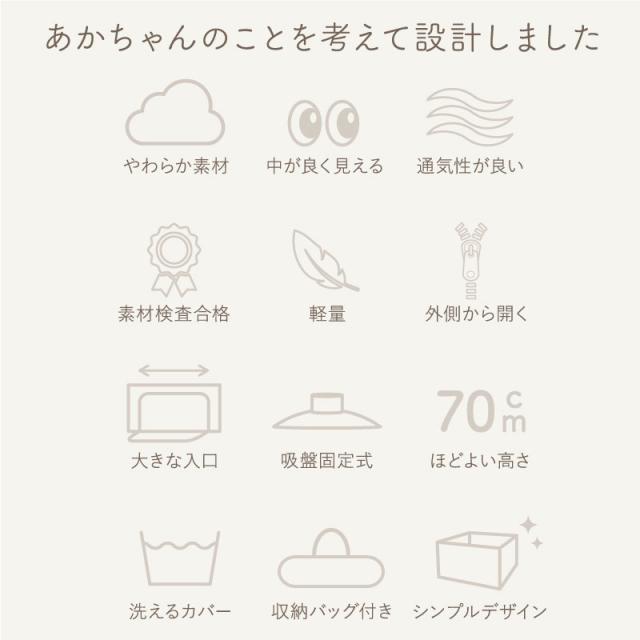 改良版 ライシン ベビーサークル 高さ 70cm ハイタイプ メッシュ グレー Lサイズ 吊り輪 収納袋 付属 LS-BCNET200_3