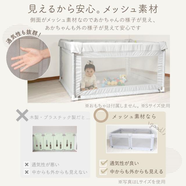改良版 ライシン ベビーサークル 高さ 70cm ハイタイプ メッシュ