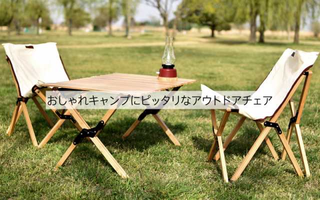 アウトドア チェア 天然竹 耐荷重 150kg 折りたたみ 軽量 コンパクトの通販はau PAY マーケット ライシン（au PAY  マーケット店） au PAY マーケット－通販サイト