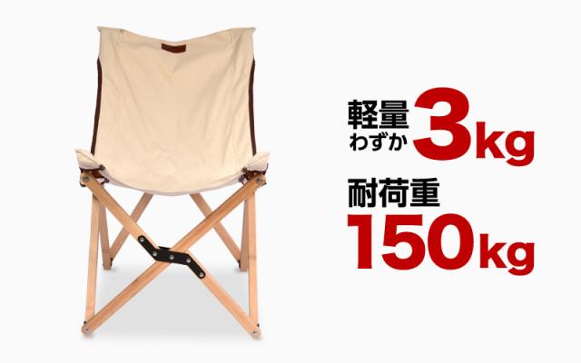 アウトドア チェア 天然竹 耐荷重 150kg 折りたたみ 軽量 コンパクト