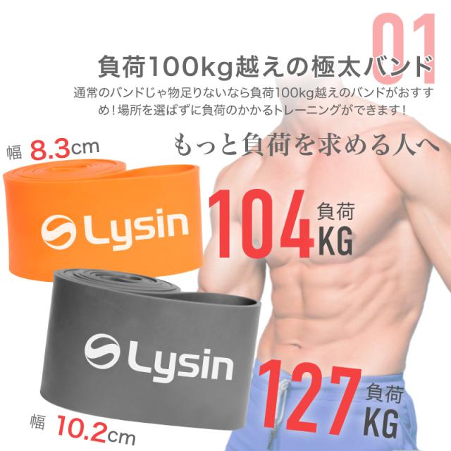 ライシン トレーニングチューブ 8.3cm 負荷レベル7/8 ゴム バンド 筋