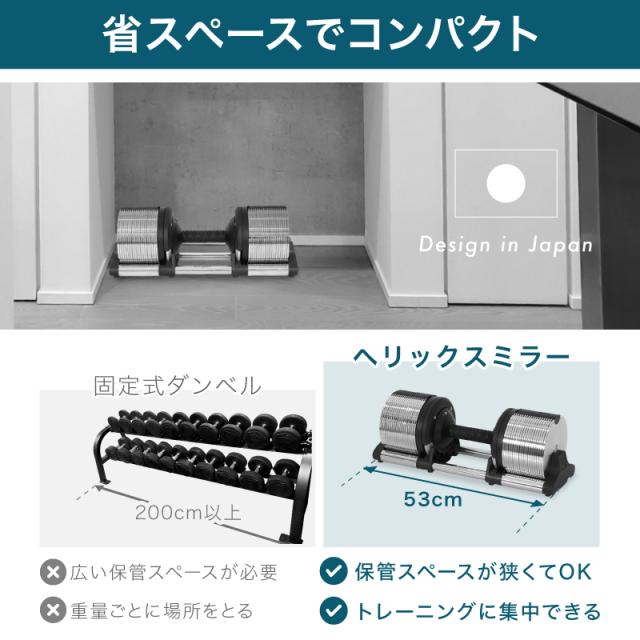 ライシン ヘリックスミラー 1kg刻み 40kg 1個のみ 可変式 ダンベル メタルダンベル 【1年保証】_15