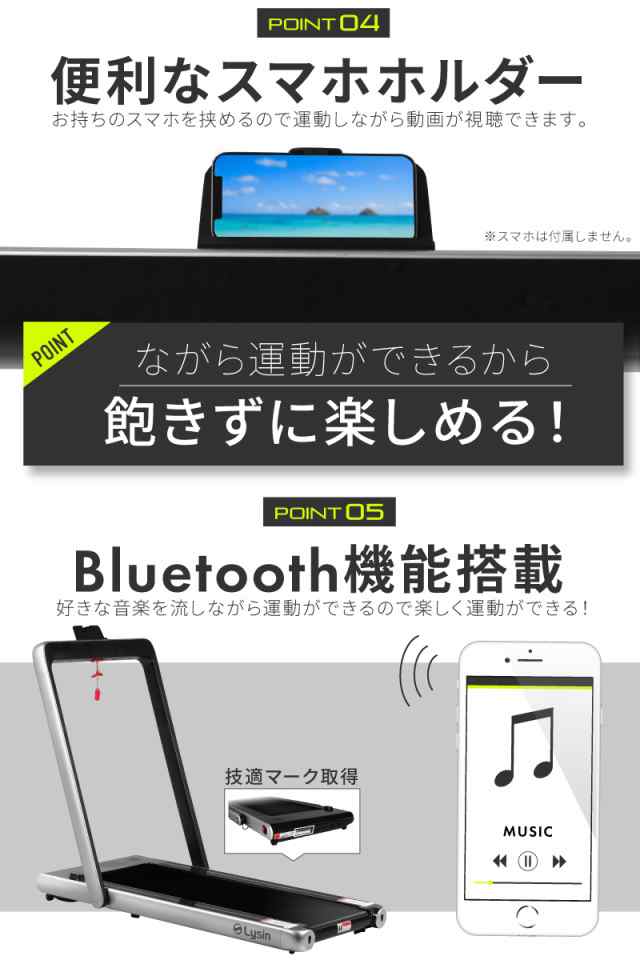 ルームランナー bluetooth 対応 電動 家庭用 静音 折りたたみ 薄型