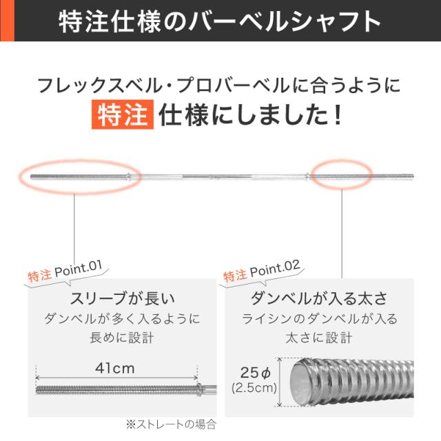 ライシン バーベルシャフト フレックスベル プロバーベル 専用 EZバー / ストレートバー 150cm_10