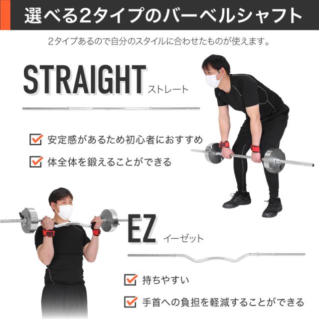 ライシン バーベルシャフト フレックスベル プロバーベル 専用 EZバー / ストレートバー 150cm_13