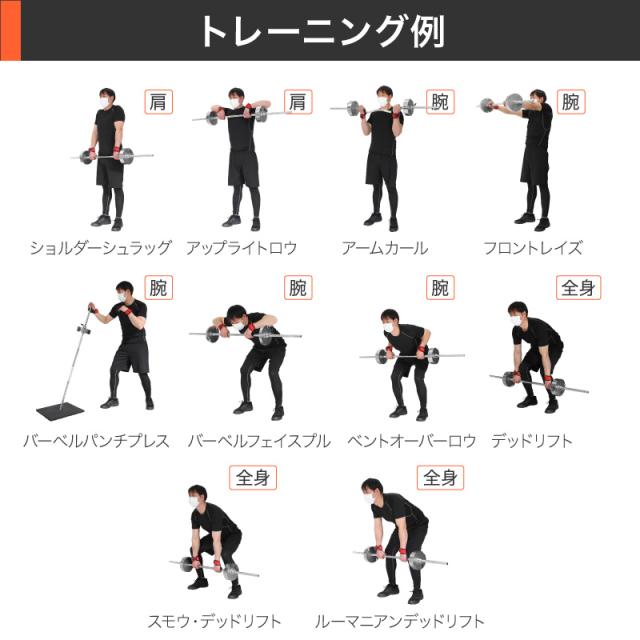 ライシン バーベルシャフト フレックスベル プロバーベル 専用 EZバー / ストレートバー 150cm_19