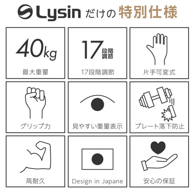 ライシン パンプキング 片手式 40kg 1個 可変式ダンベル 【1年保証】_5