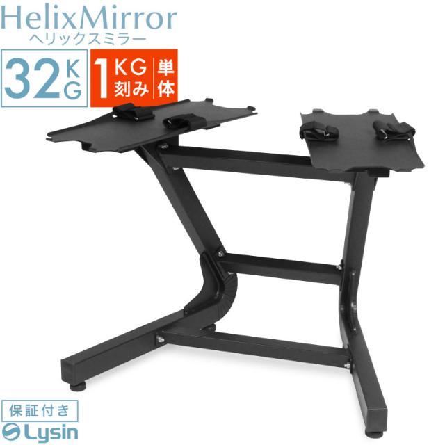 ライシン メタルダンベル 32kg 専用 スタンド ラック ダンベルスタンド 【1年保証】の通販は