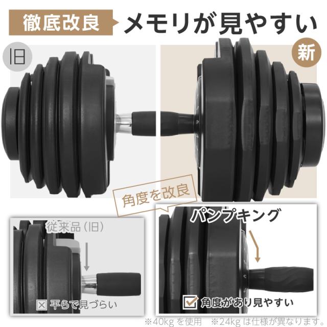 ライシン パンプキング 片手式 40kg 1個 可変式ダンベル 【1年保証】_3