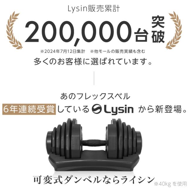 ライシン パンプキング 片手式 40kg 2個セット 可変式ダンベル 【1年