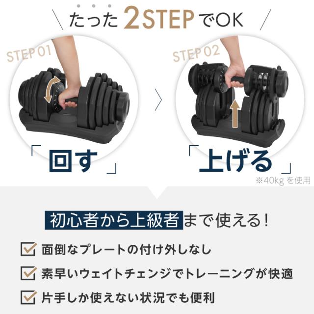 ライシン パンプキング 片手式 40kg 2個セット 可変式ダンベル 【1年