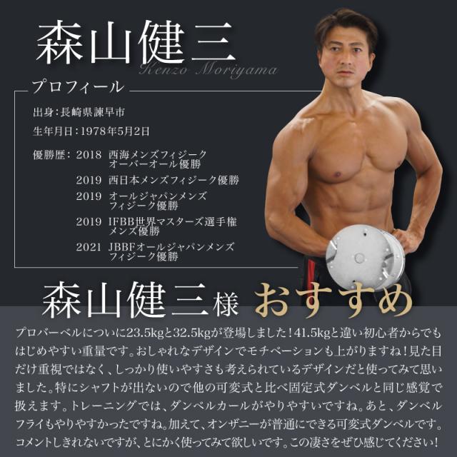 プロバーベル 23.5kg 1.5kg刻み 2個 バーベルシャフト セット 可変式ダンベル 【1年保証】_1