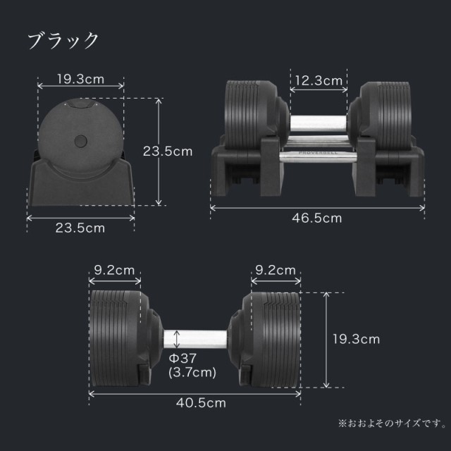 プロバーベル 32.5kg 1.5kg刻み 1個のみ 可変式ダンベル 【1年