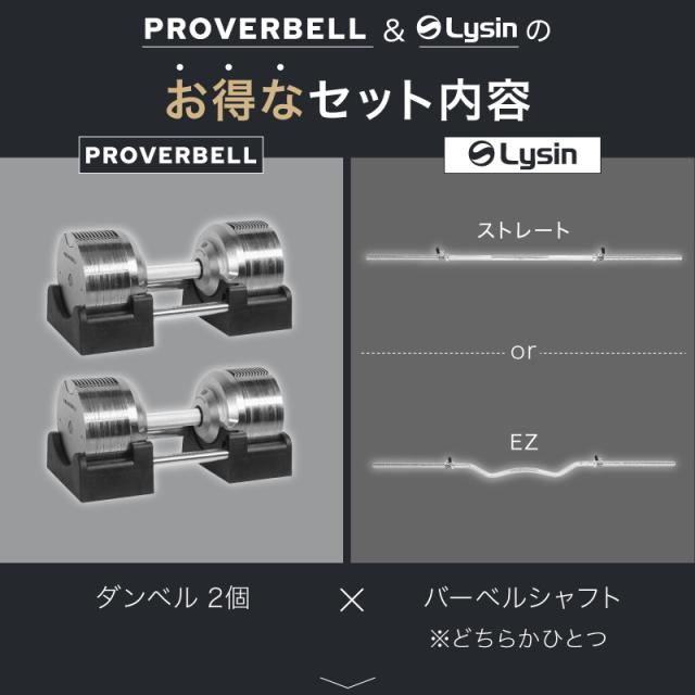 プロバーベル 41.5kg 1.5kg刻み 2個 バーベルシャフト セット 可変式ダンベル 【1年保証】_3