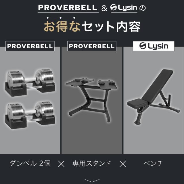 プロバーベル 41.5kg 1.5kg刻み 2個 専用 スタンド インクライン