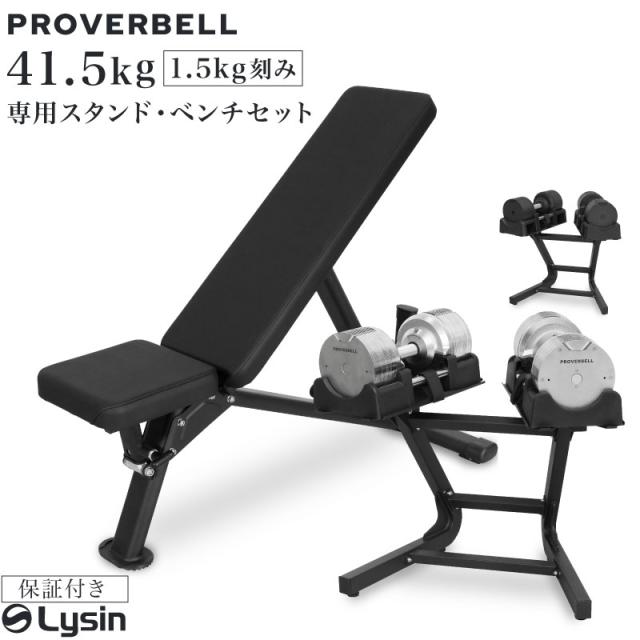 ③プロバーベル41.5kg×2(専用スタンド付き) レビュー投稿で2年保証） プロバーベル 41.5kg 1.5kg刻み 2個