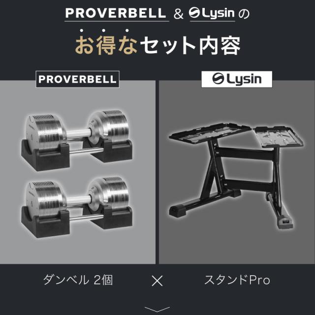 ②プロバーベル41.5kg×2(専用スタンド付き) レビュー投稿で2年保証） プロバーベル 41.5kg 1.5kg刻み 2個 専用
