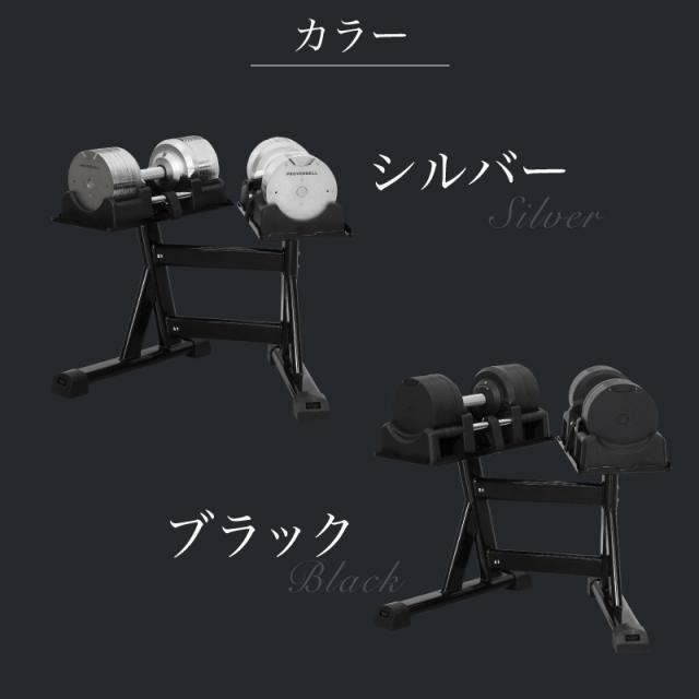 プロバーベル 41.5kg 1.5kg刻み 2個 スタンドPro セット 可変式