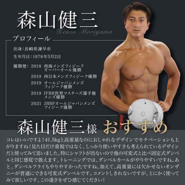 プロバーベル 41.5kg 1.5kg刻み 2個セット 可変式ダンベル 【1年保証】