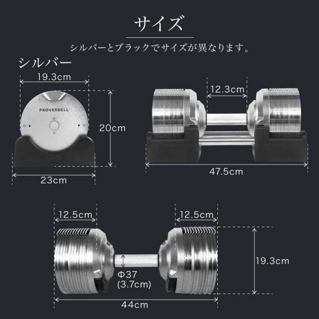 プロバーベル 可変式ダンベル41.5kg 2個セット購入前に一言頂けると