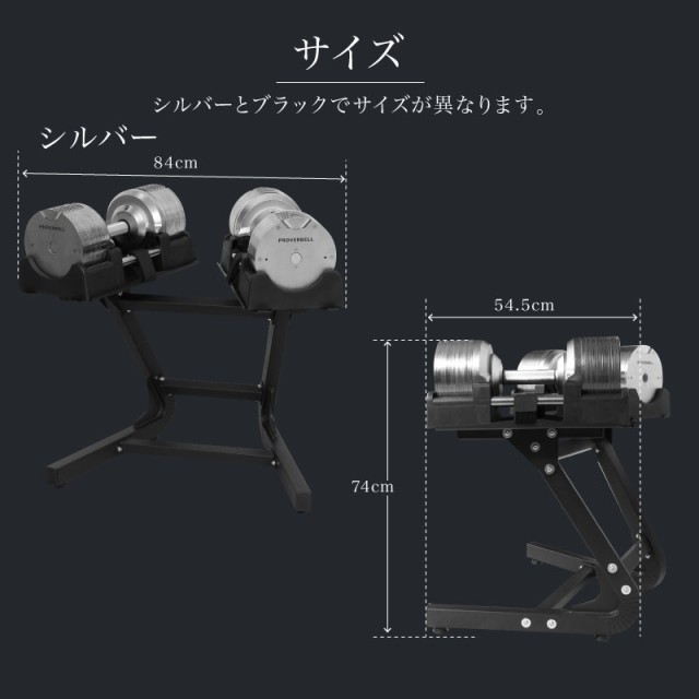 プロバーベル 41.5kg 1.5kg刻み 2個 スタンド セット 可変式ダンベル