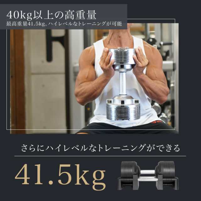 プロバーベル 41.5kg 1.5kg刻み 1個のみ 可変式ダンベル 【1年保証】