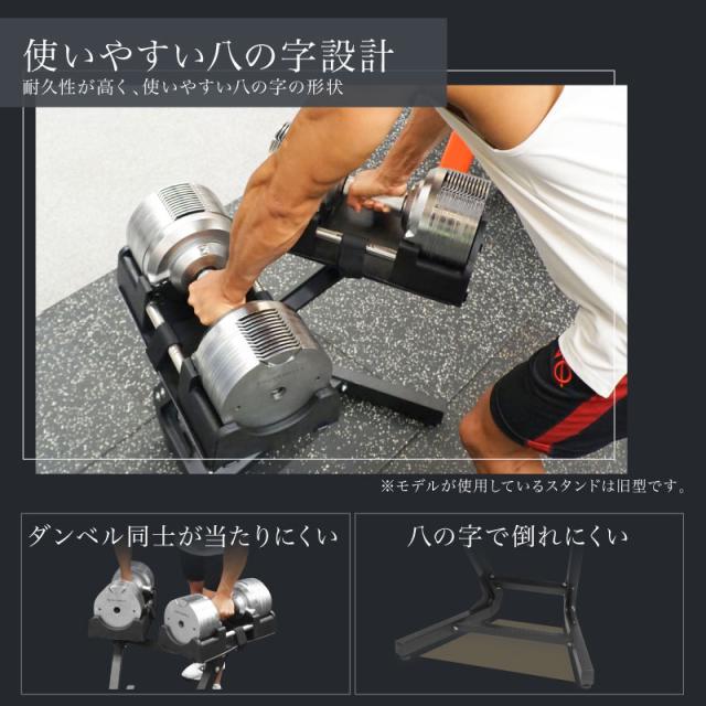プロバーベル 23.5/32.5/41.5kg 専用 スタンド ラック ダンベル