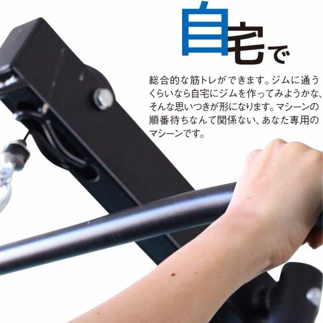 ホームジム マルチ トレーニング 器具 セット 総合 大型 ワイヤー式 マシン 重りの無い静音設計 BODY WEIGHT GYM DX LS-SA- 690の通販はau PAY マーケット - ライシン（au PAY マーケット店） | au PAY マーケット－通販サイト