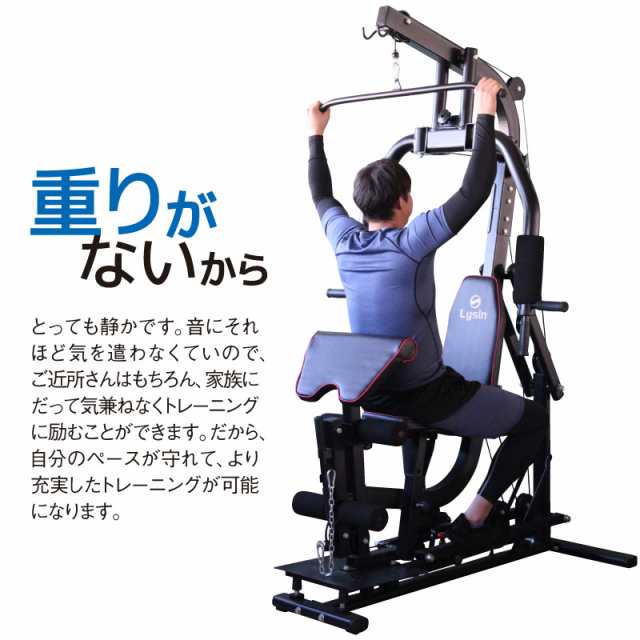 ホームジム マルチ トレーニング 器具 セット 総合 大型 ワイヤー式 マシン 重りの無い静音設計 BODY WEIGHT GYM DX LS-SA- 690の通販はau PAY マーケット - ライシン（au PAY マーケット店） | au PAY マーケット－通販サイト